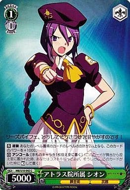 [C] MB/S10-042 アトラス院所属 シオン