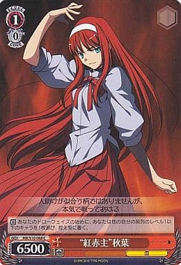 [C] MB/S10-068 “紅赤朱”秋葉(エラッタ後)