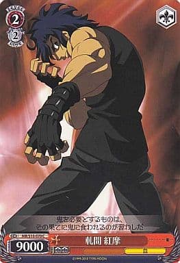 [C] MB/S10-070 軋間 紅摩