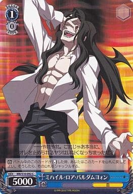 [C] MB/S10-092 ミハイル・ロア・バルダムヨォン