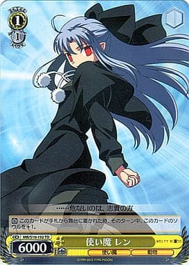 [TD] MB/S10-102 使い魔 レン