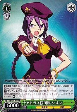 [TD] MB/S10-T09 アトラス院所属 シオン