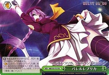 [TD] MB/S10-T13 バレルレプリカ