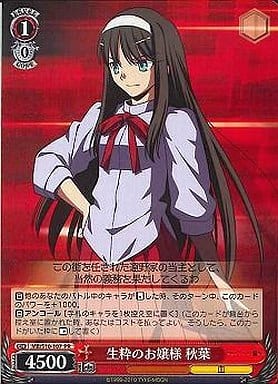 [PR] MB/S10-107 生粋のお嬢様 秋葉