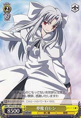 [PR] MB/S10-109 夢魔 白レン