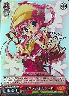 [SP] MK/S11-052SP ドジっ子探偵 シャロ(サイン入り)