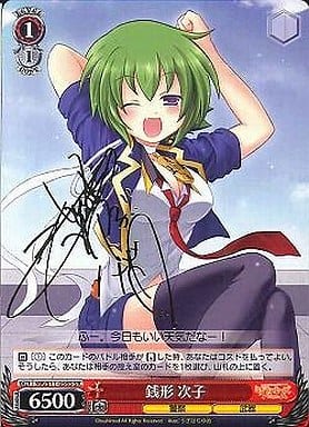 [SR] MK/S11-056S 銭形 次子(サイン入り)