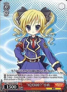 [R] MK/S11-053 “IQ1300?”小衣