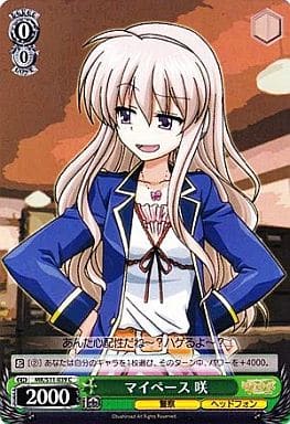 [C] MK/S11-039 マイペース 咲
