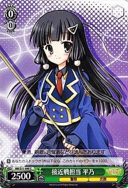 [C] MK/S11-040 接近戦担当 平乃