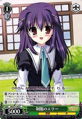 [C] MK/S11-042 制服のエリー