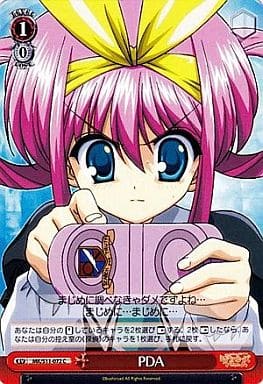 [C] MK/S11-072 PDA