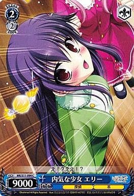 [C] MK/S11-094 内気な少女 エリー