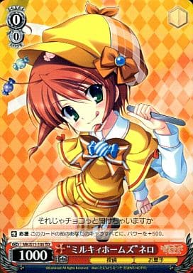 [TD] MK/S11-105 “ミルキィホームズ”ネロ(それじ...