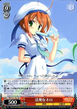 [TD] MK/S11-T01 活発なネロ(やるじゃん、ちょっ...