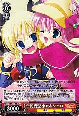 [TD] MK/S11-T02 合同捜査 小衣&シャロ