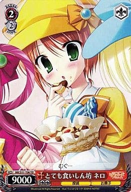 [TD] MK/S11-T06 とても食いしん坊 ネロ(むぐ…)