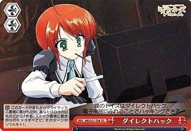 [TD] MK/S11-T08 ダイレクトハック