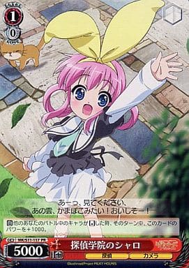 [PR] MK/S11-117 探偵学院のシャロ