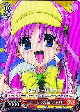 [PR] MK/S11-123 とっても元気 シャロ