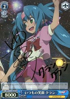 [SP] MF/S13-082SP いつもの笑顔 クラン(サイン入り)