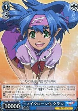 [RR] MF/S13-077 マイクローン化 クラン