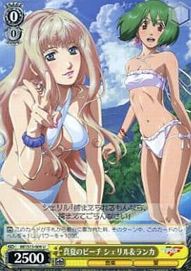 [U] MF/S13-009 真夏のビーチ シェリル&ランカ