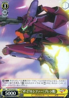 [U] MF/S13-010 VF-27ルシファー(ブレラ機)