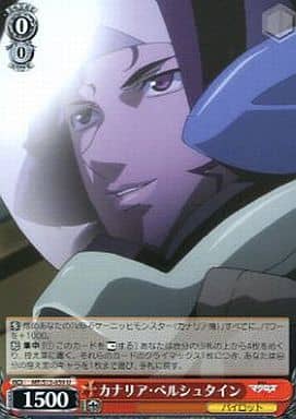 [U] MF/S13-059 カナリア・ベルシュタイン