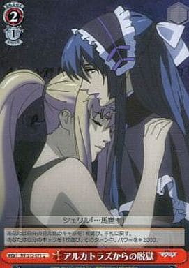 [U] MF/S13-071 アルカトラズからの脱獄