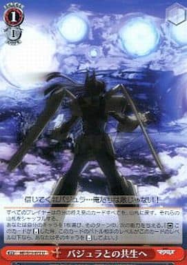 [U] MF/S13-072 バジュラとの共生へ