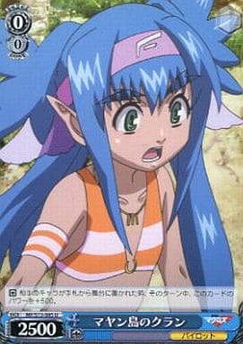 [U] MF/S13-085 マヤン島のクラン