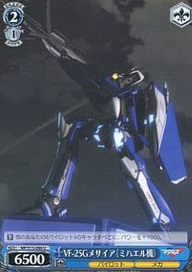 [U] MF/S13-086 VF-25Gメサイア(ミハエル機)