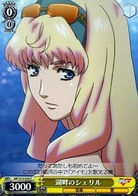 [C] MF/S13-016 湖畔のシェリル