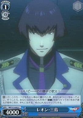 [C] MF/S13-092 レオン・三島