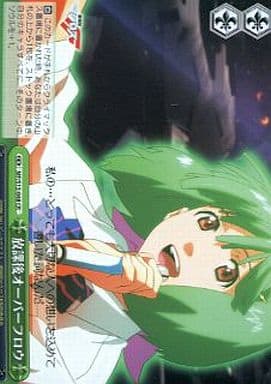 [CR] MF/S13-048 放課後オーバーフロウ