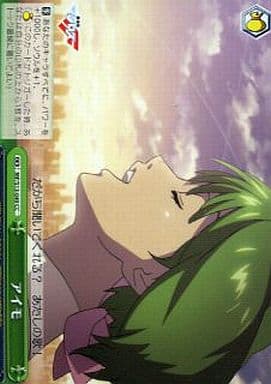 [CC] MF/S13-049 アイモ