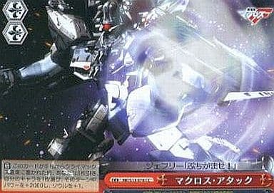 [CC] MF/S13-074 マクロス・アタック