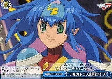 [CC] MF/S13-100 アルカトラズ慰問ライブ