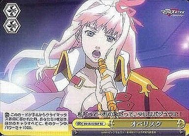 [TD] MF/S13-T07 オベリスク