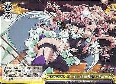 [TD] MF/S13-T08 ユニバーサル・バニー