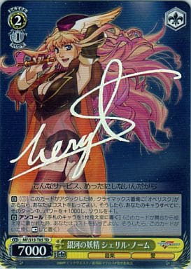 [S-TD] MF/S13-T05 銀河の妖精 シェリル・ノーム(サ...