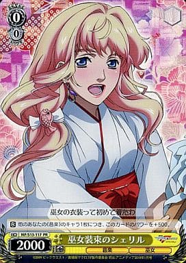 [PR] MF/S13-117 巫女装束のシェリル
