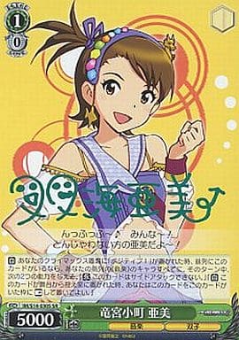 [SR] IM/S14-030S 竜宮小町 亜美(サイン入り)