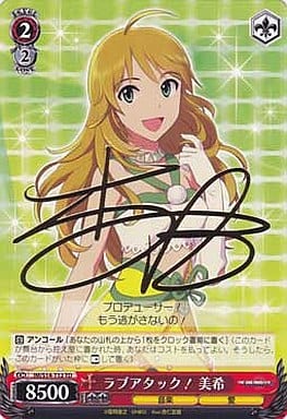 [S-TD] IM/S14-T12 ラブアタック! 美希(サイン入り)