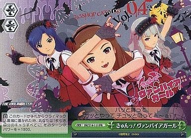 [PR] IM/S14-111 きゅんっ!ヴァンパイアガール