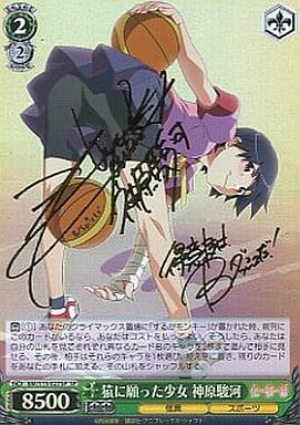 [SP] BM/S15-027SP 猿に願った少女 神原駿河(サイン入り)