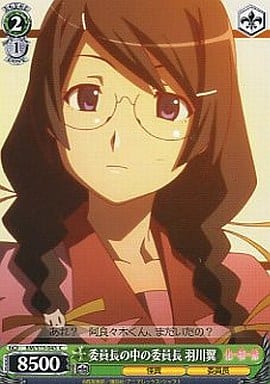 [C] BM/S15-045 委員長の中の委員長 羽川翼