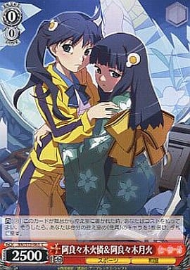 [C] BM/S15-063 阿良々木火憐&阿良々木月火
