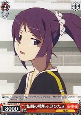 [C] BM/S15-067 私服の戦場ヶ原ひたぎ